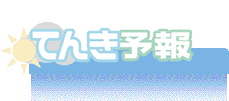 Weather